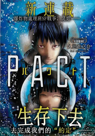 窒素爆弹