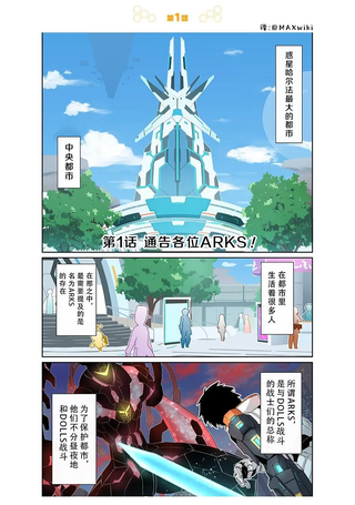 PSO2ngs中城女孩