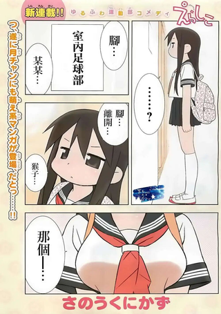 PTgirls