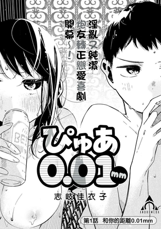 纯粹性0.01㎜
