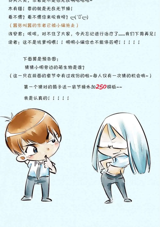 燃烧吧，节操！