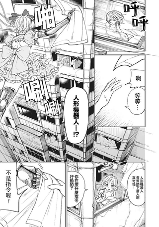 Pairing Gear - ペアリングギア