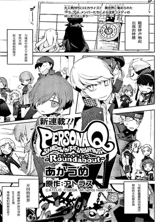 PersonaQ - PQ