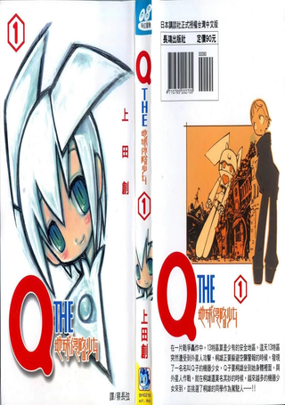 Q THE地球侵略少女