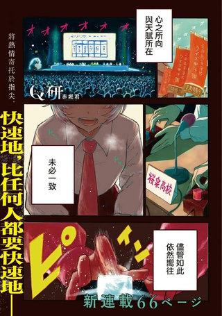 Q研