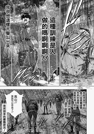 RAIL WARS！国有铁道公安队