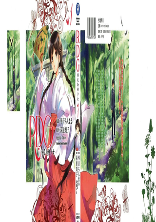 RDG 濒危物种少女