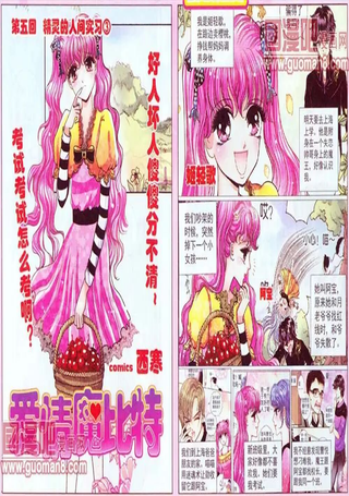 爱情魔比特