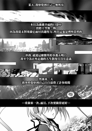 Rewrite：SIDE-TERRA