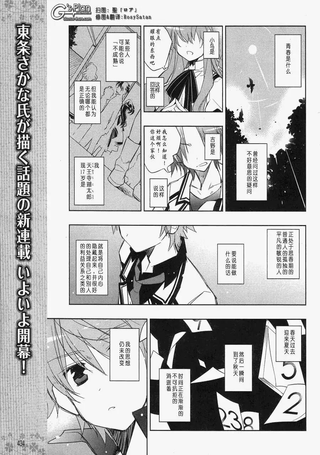Rewrite - Rewrite-リライト-