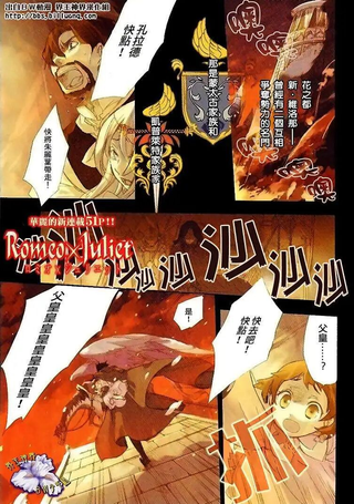 Romeo×Juliet罗密欧与朱丽叶