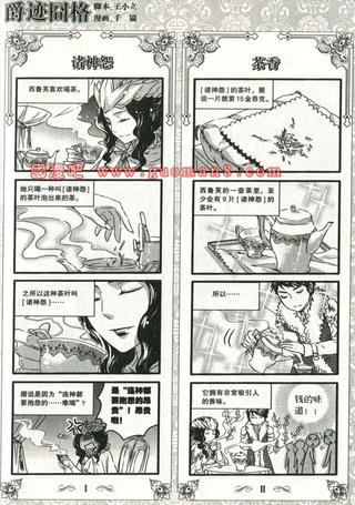 爵迹囧格