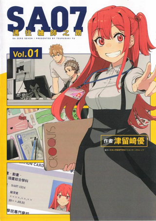 SA07通往绘师之路