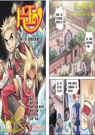 片玉