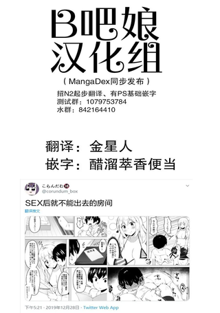 SEX后就不能出去的房间