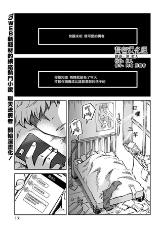 SNS乱入RPG