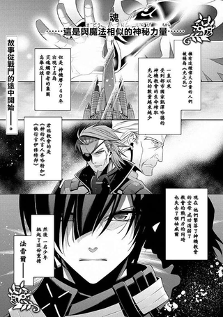 灵魂触发者