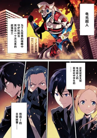SSSS.GRIDMAN 新世纪中学生日记