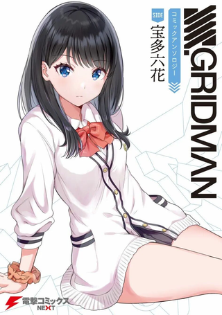SSSS.GRIDMAN 精选集