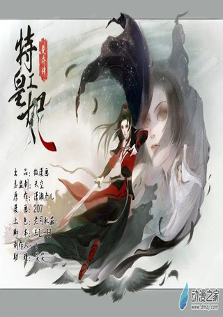 特工皇妃楚乔传