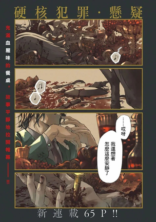 STUNTS 第九号幽灵