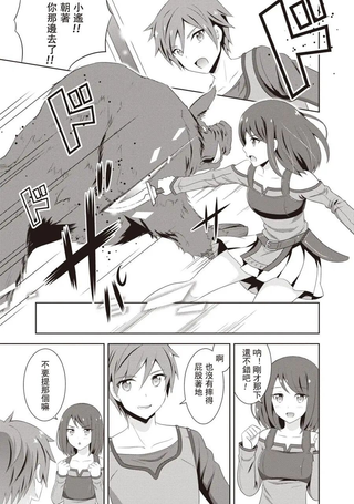 刀剑神域必须因子