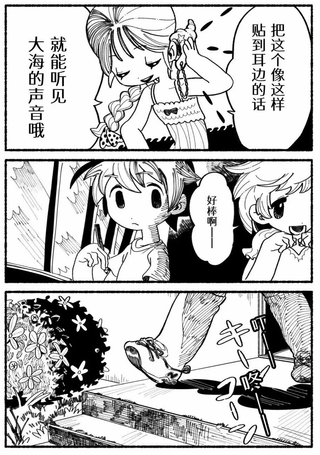 Sako恐怖短篇系列