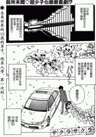 Sakura Sakura - SakuraSakura