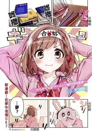 绝对合格宣言
