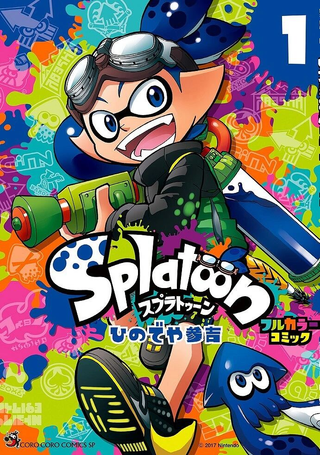 Splatoon