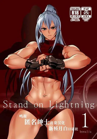 Stand on Lightning