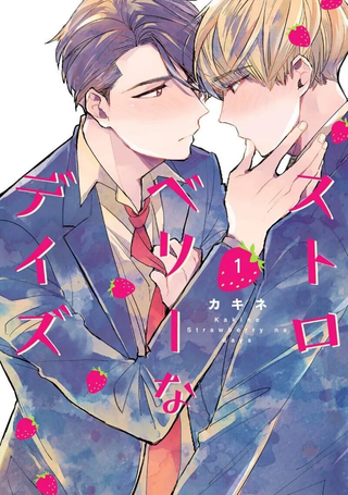 草莓日