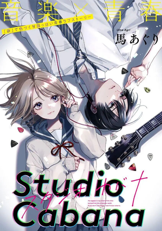 Studio Cabana思密录音室