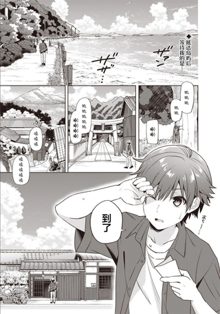Summer Pockets 夏日的宝物