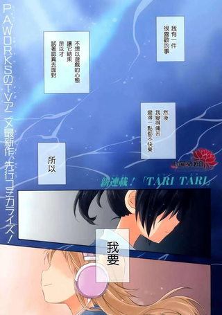 TARI TARI
