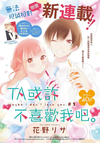 TA或许不喜欢我吧