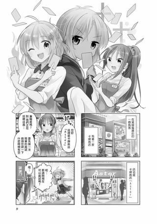 TCGirls