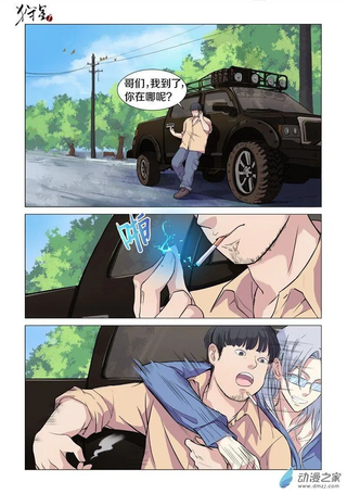 狩星