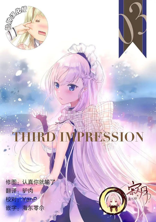 THIRD IMPRESSION