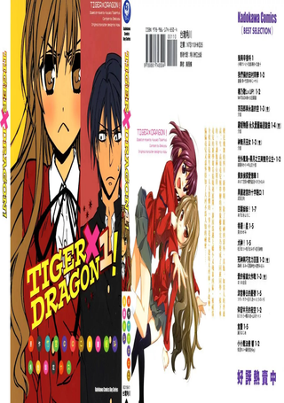 龙虎斗