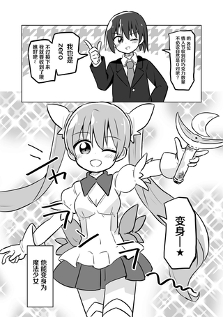 TS魔法少女+情人节