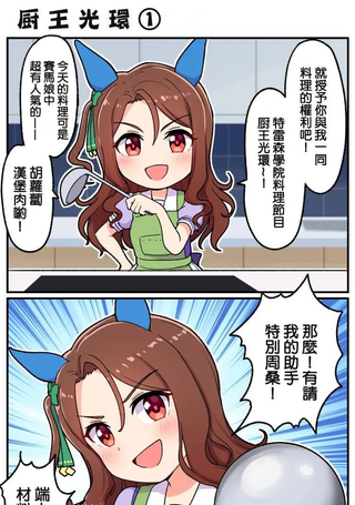 Takiki的赛马娘小短篇