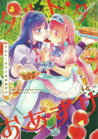 Tarte Tatin还不能下口