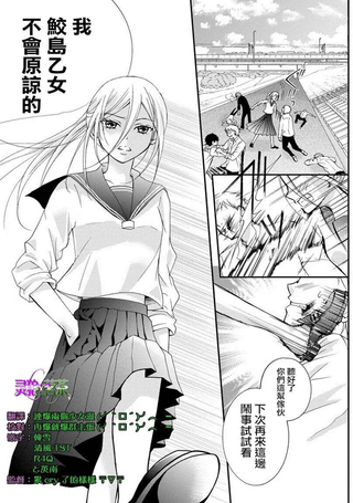The Riot Girl