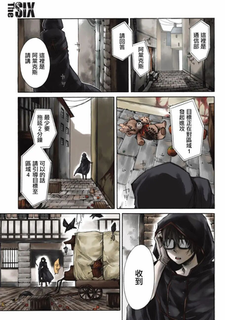 The SIX‐隻腕の奪還者‐