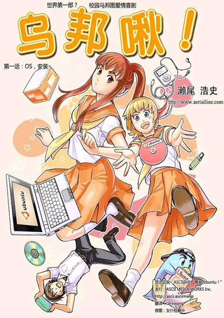 UBUNCHU乌邦啾