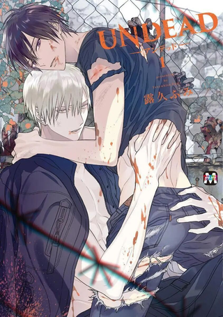 UNDEAD 活死人