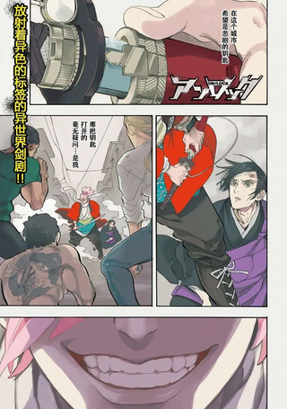 UNLOCK - アンロック