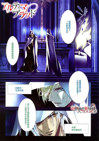 Ultima Blood 最终之血