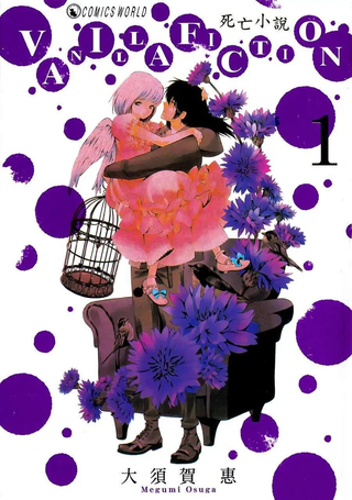 VANILLA FICTION 死亡小说